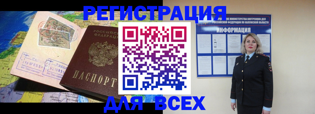 купить прописку в Анжеро-Судженске