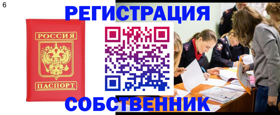 временная регистрация в Анжеро-Судженске