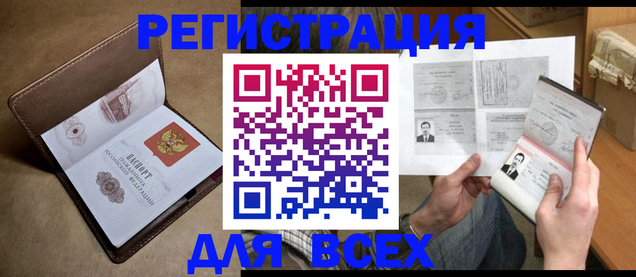 временная регистрация поиск в Анжеро-Судженске